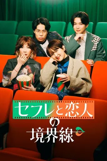 The Borderline Between Friends with Benefits and Lovers