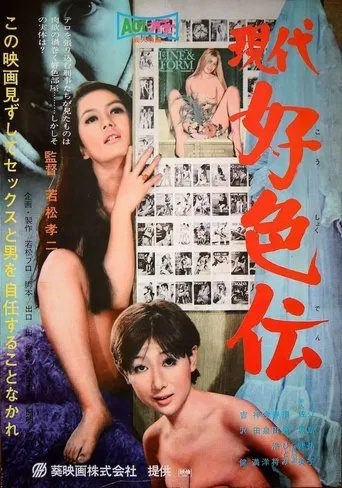 La Saison De La Terreur