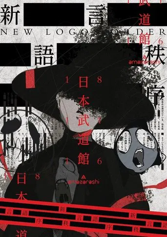 amazarashi LIVE Reading Performance Experimental Space New Logos Order