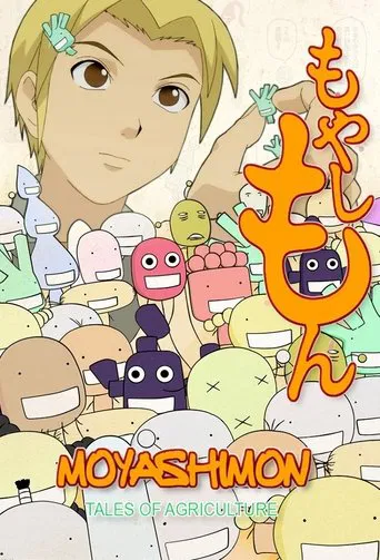Moyashimon : Tales of Agriculture