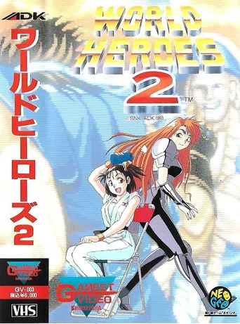 GAMEST VIDEO VOL.3 -WORLD HEROES 2