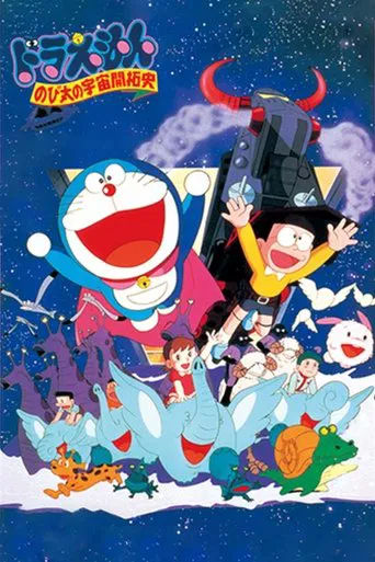 Doraemon: The Record of Nobita, Spaceblazer