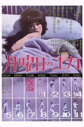 Les Lundis de Yuka