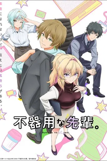 My Awkward Senpai