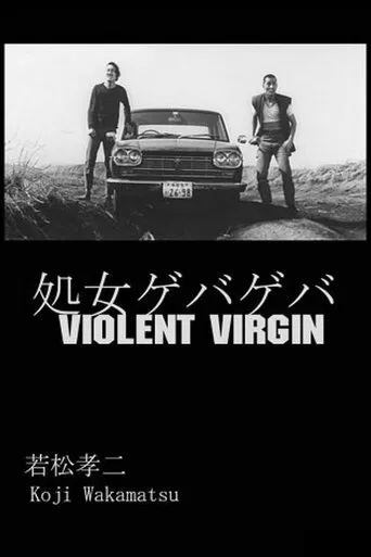 La Vierge violente