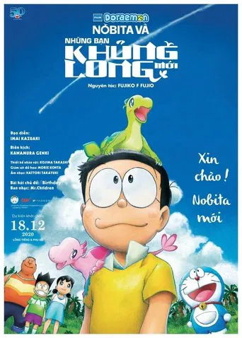 Doraemon: Nobita's New Dinosaur