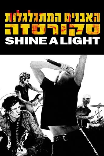 The Rolling Stones - Shine a Light