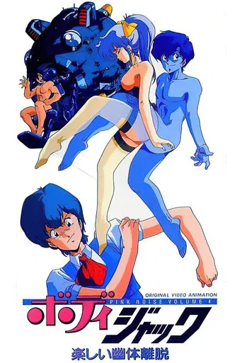 Body Jack: Sublime Separation