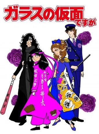 Glass no Kamen desu ga