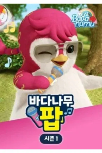 Badanamu : Les chansons