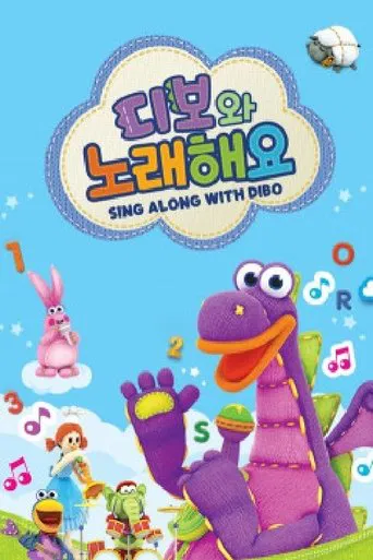 Sing Along with Dibo