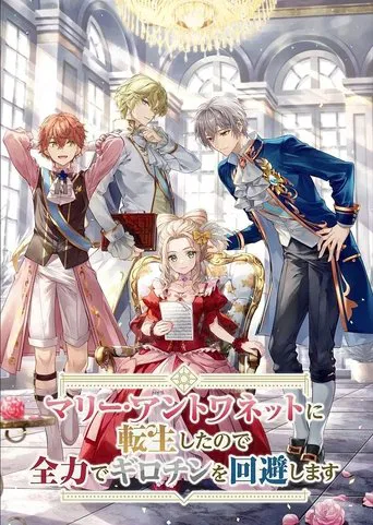 Marie Antoinette ni Tensei Shita node, Zenryoku de Guillotine wo Kaihi Shimasu