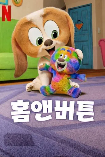 Toutous, joujoux, foufous !