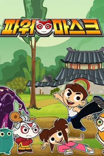 Guardians of the Power Masks