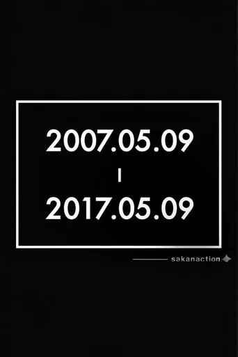 サカナクションデビュー10周年記念イベント