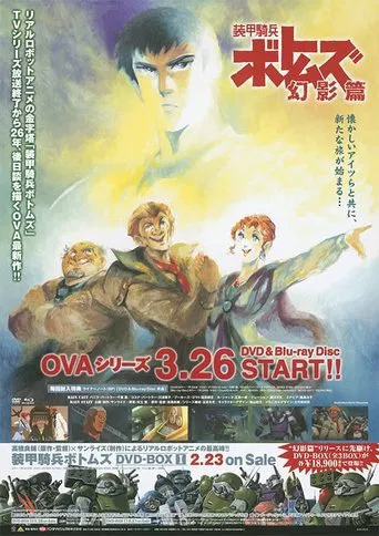 Armored Trooper VOTOMS Phantom Chapter