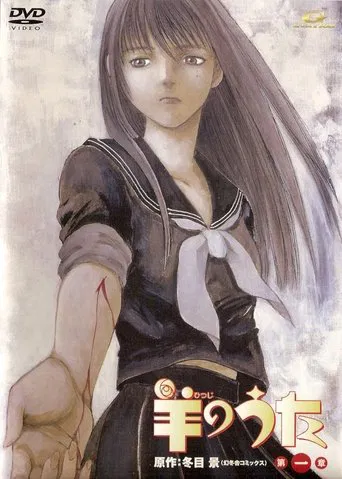 Les Lamentations de l'agneau