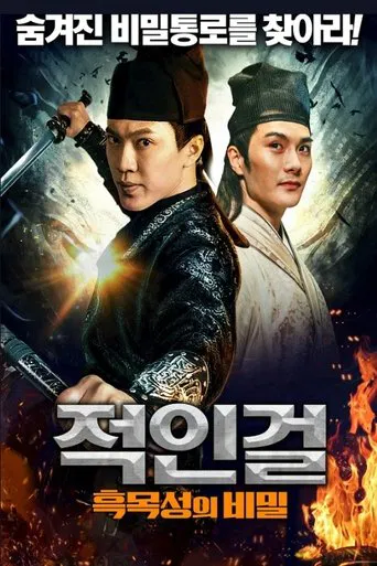 The case of stealing gold in Heimu city