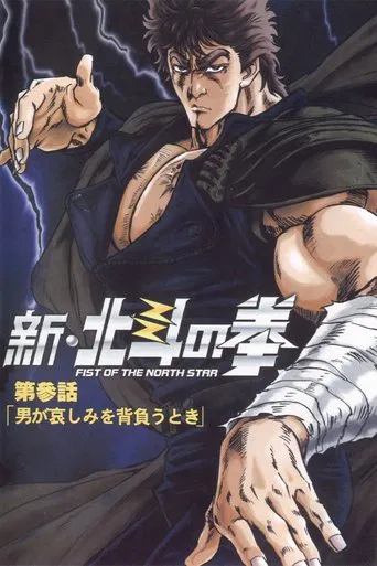 Shin Hokuto No Ken