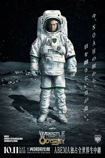 NOAH Wrestle Odyssey