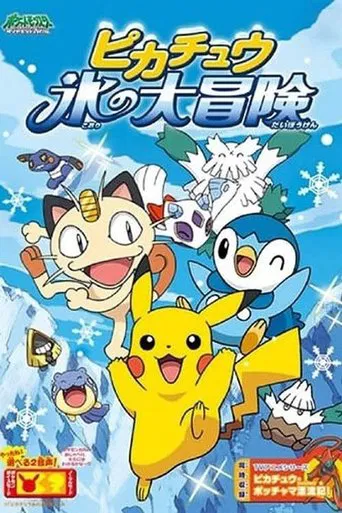 L'aventure glacée de Pikachu