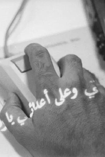 Hommage par assassinat