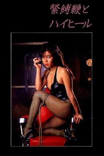 Bondage: Whip and High Heels