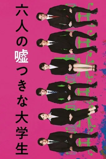 Six Lying University Students