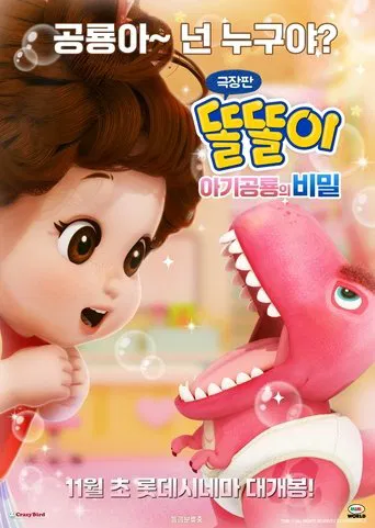 Toritori and the Secret of the Baby Dino
