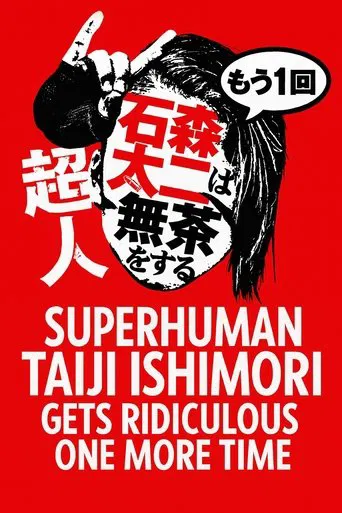 NJPW Superhuman Taiji Ishimori Gets Ridiculous One More Time