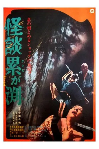 Masseur’s Curse