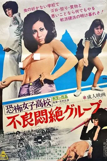 Terrifying Girls' High School 3 : Delinquent Convulsion Group