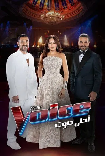 The Voice (Arabe Tv)
