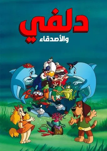 Delfy and His Friends