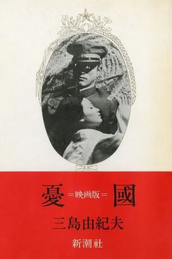 Rites d'amour et de mort