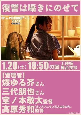 Whispers of Vengeance