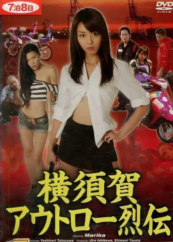 Yokosuka Outlaw Chronicles