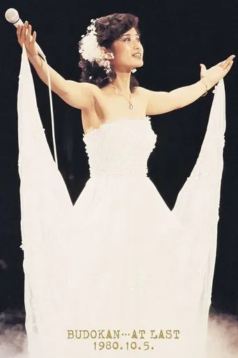BUDOKAN... AT LAST 1980.10.5