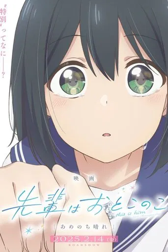 Senpai Is an Otokonoko Movie: Sunshine After the Rain