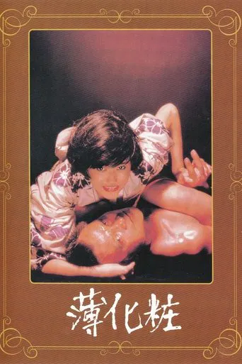 Portrait d'un criminel