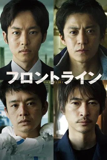 Frontline - Yokohama Bay