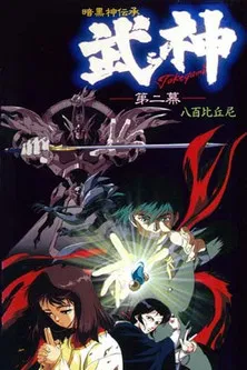 Guardian of Darkness