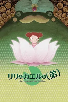 Lily, Frogs, and Little Brother.