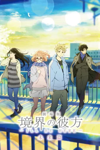 Kyoukai no Kanata Movie : I'll Be Here - Mirai-hen