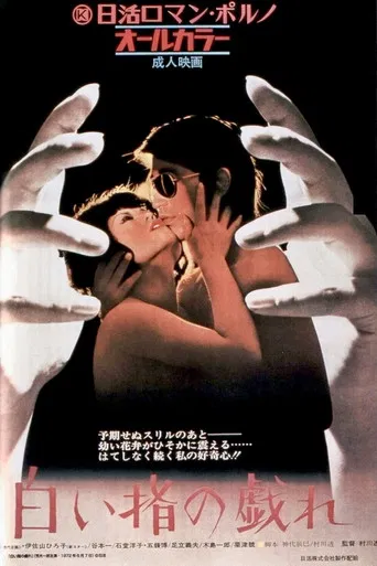 Delicate Skillful Fingers