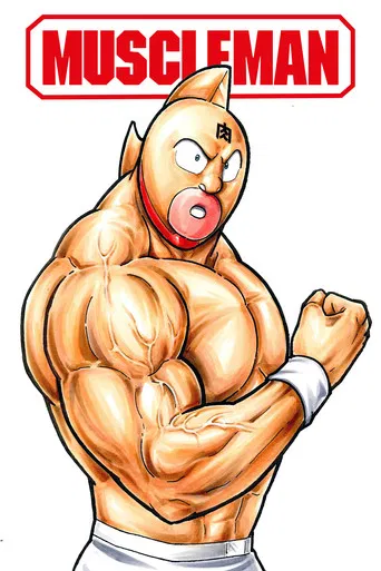 Muscleman