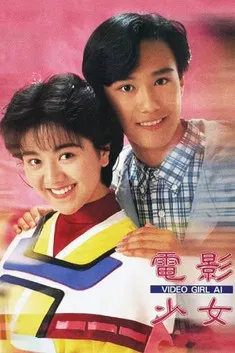 Vidéo Girl Ai Live Action