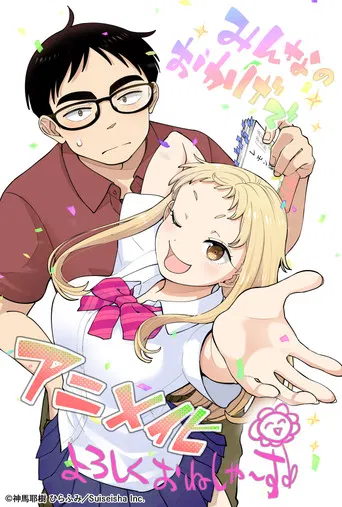 Ichigo Aika: Strawberry Elegy