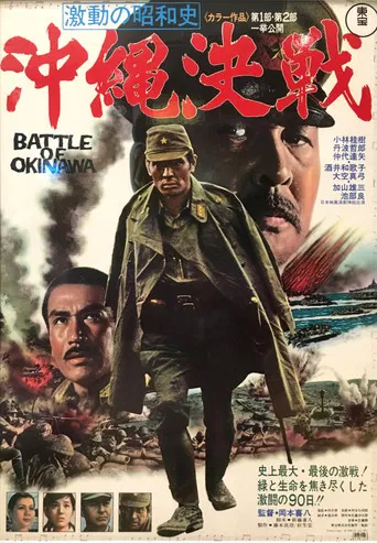 Bataille d'Okinawa