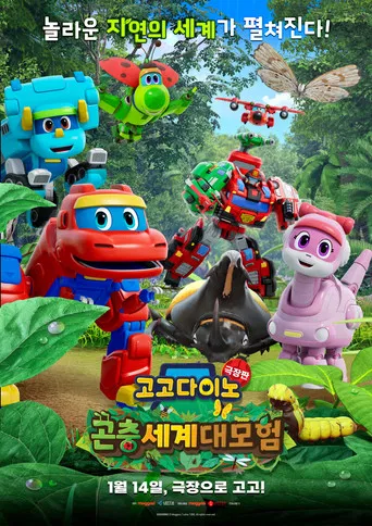 GoGo Dino the Movie: Insect World Adventure